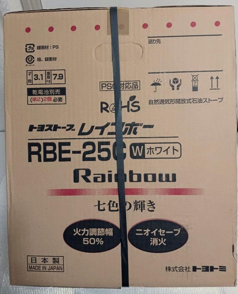 ㈱トヨトミ　トヨストーブレインボーRBE-25C　日本製　新品未開封　暖・災害用