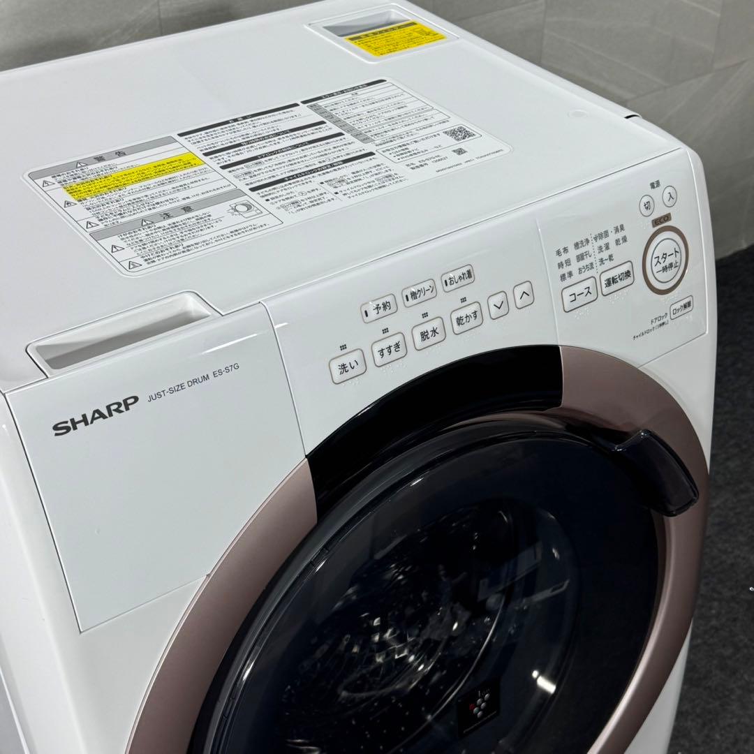 SHARP ドラム式 洗濯機 7kg 2022年製 1〜3人暮らし d5102