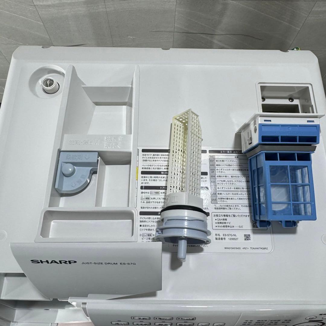 SHARP ドラム式 洗濯機 7kg 2022年製 1〜3人暮らし d5102