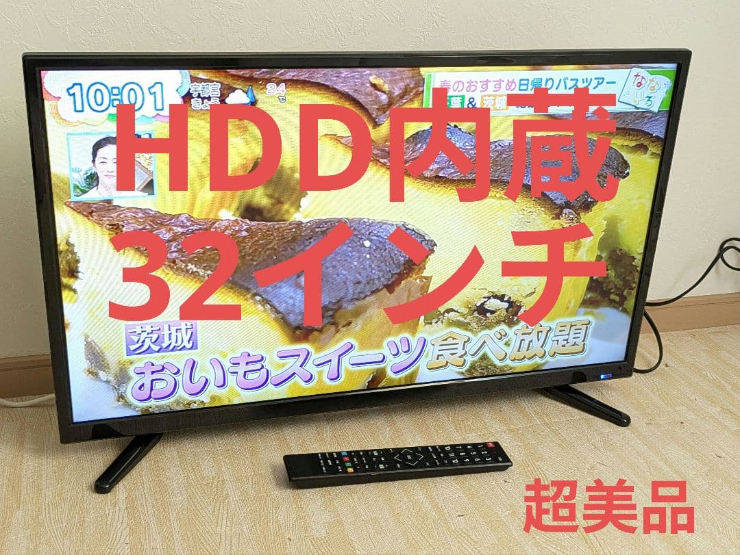 超美品 TV-37-C123 録画 1TB HDD内蔵 GRANPLE 32型