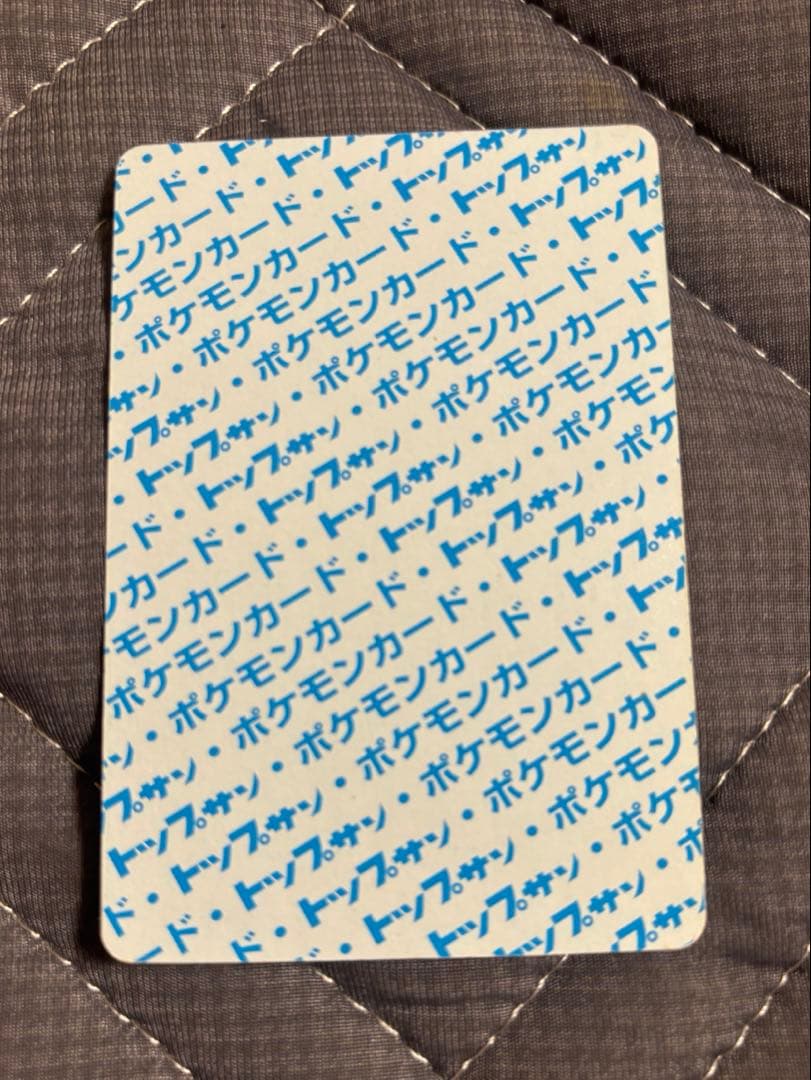 ポケモン トップサン カメックス 裏面 青