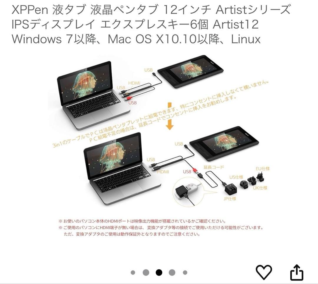 XPPen 液タブ 液晶ペンタブ 12インチ Artist12
