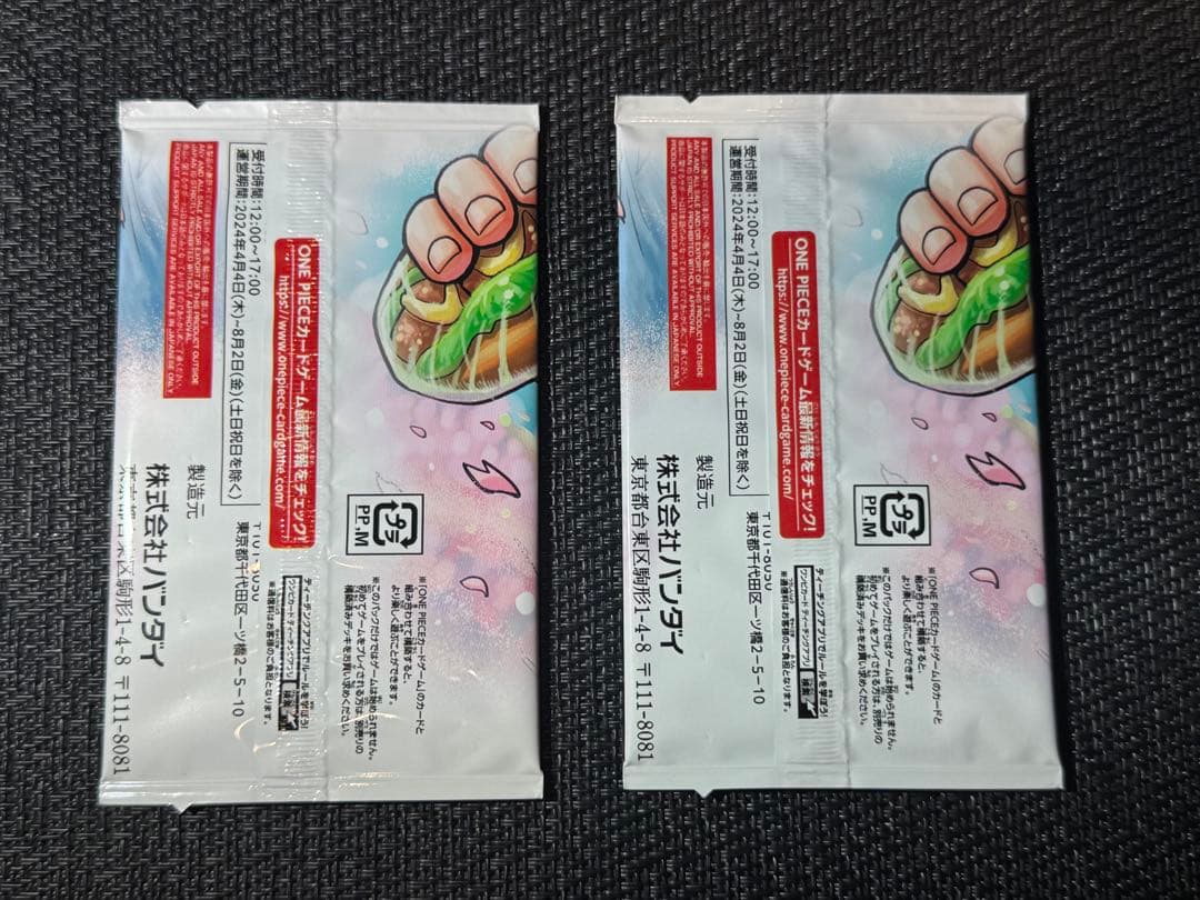 最強ジャンプ5月号 ONE PIECEカードゲーム 最強の3兄弟 パック