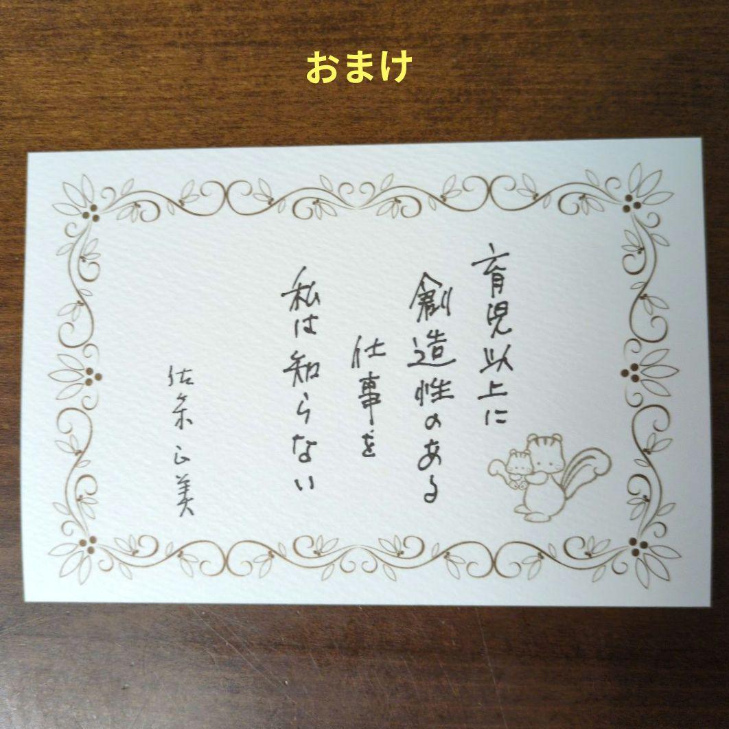 「子育て協会」 有料冊子 佐々木正美教育関連ノート他のセット