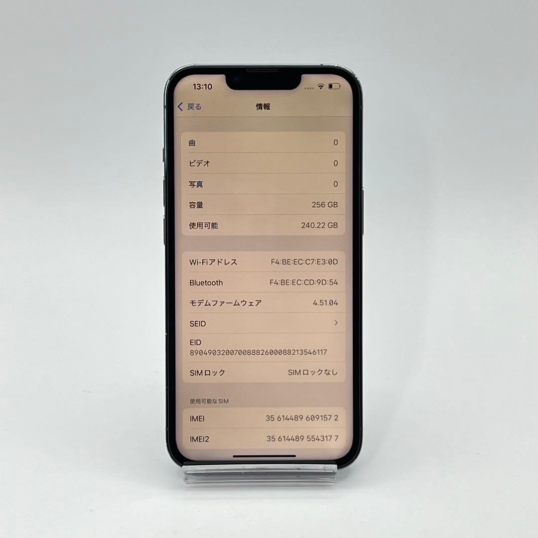 電池新品 iphone 13PRO 256GB シエラブルー 本体 SIMフリー