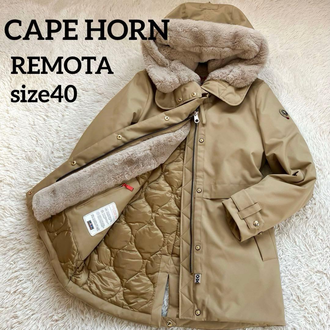 ✨未使用級✨2way CAPE HORNケープホーンREMOTAリモタ ベージュ