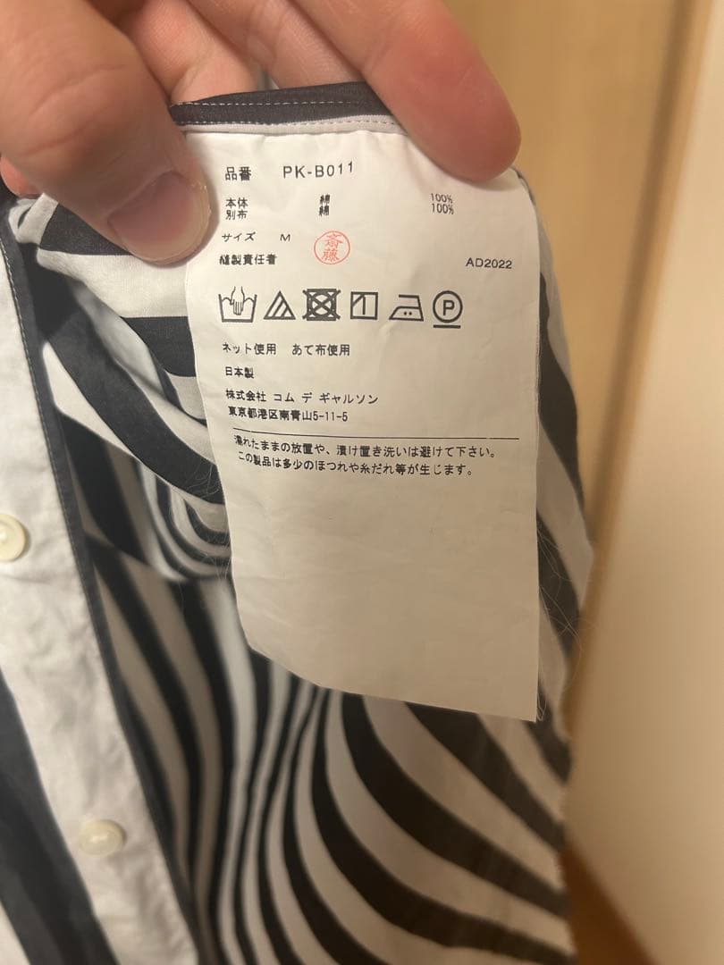 ジ*い様 【希少品】コム デ ギャルソン・オム プリュス23ss ピエロシャツ