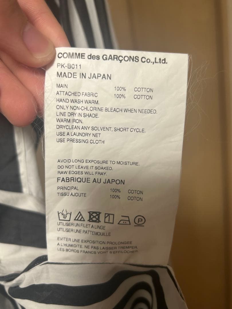ジ*い様 【希少品】コム デ ギャルソン・オム プリュス23ss ピエロシャツ