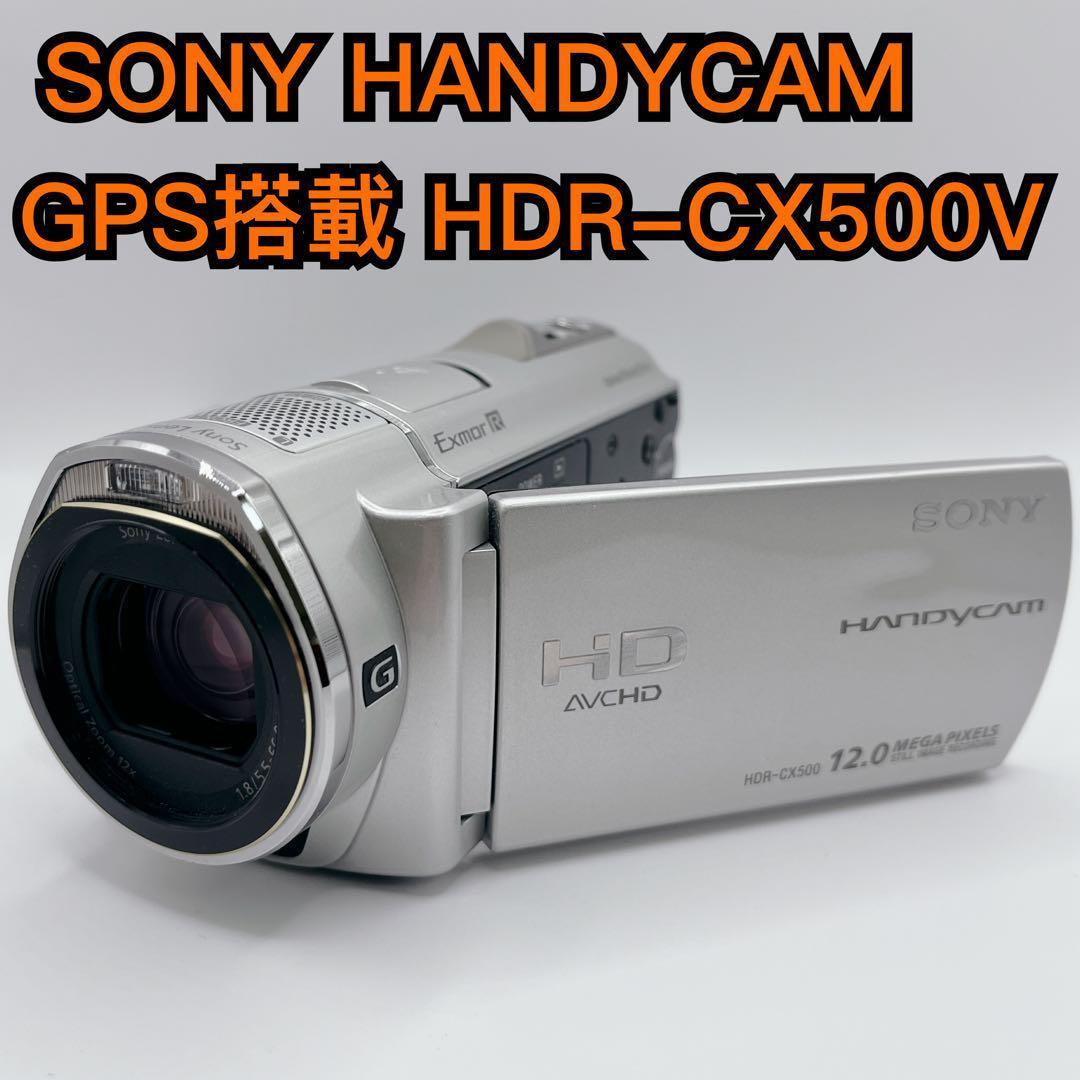 SONY HDR-CX500V シルバー ハンディカム ビデオカメラ