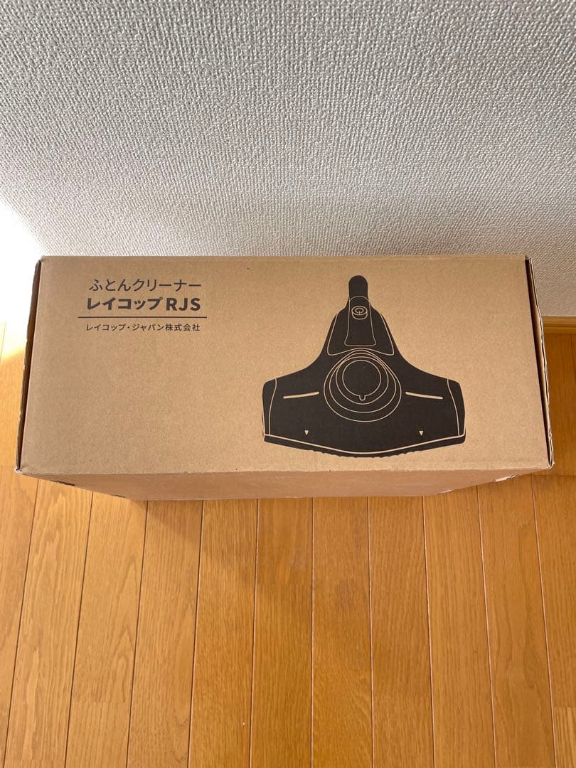 【完全新品未使用】布団クリーナ RAYCOP レイコップ RJS100JP