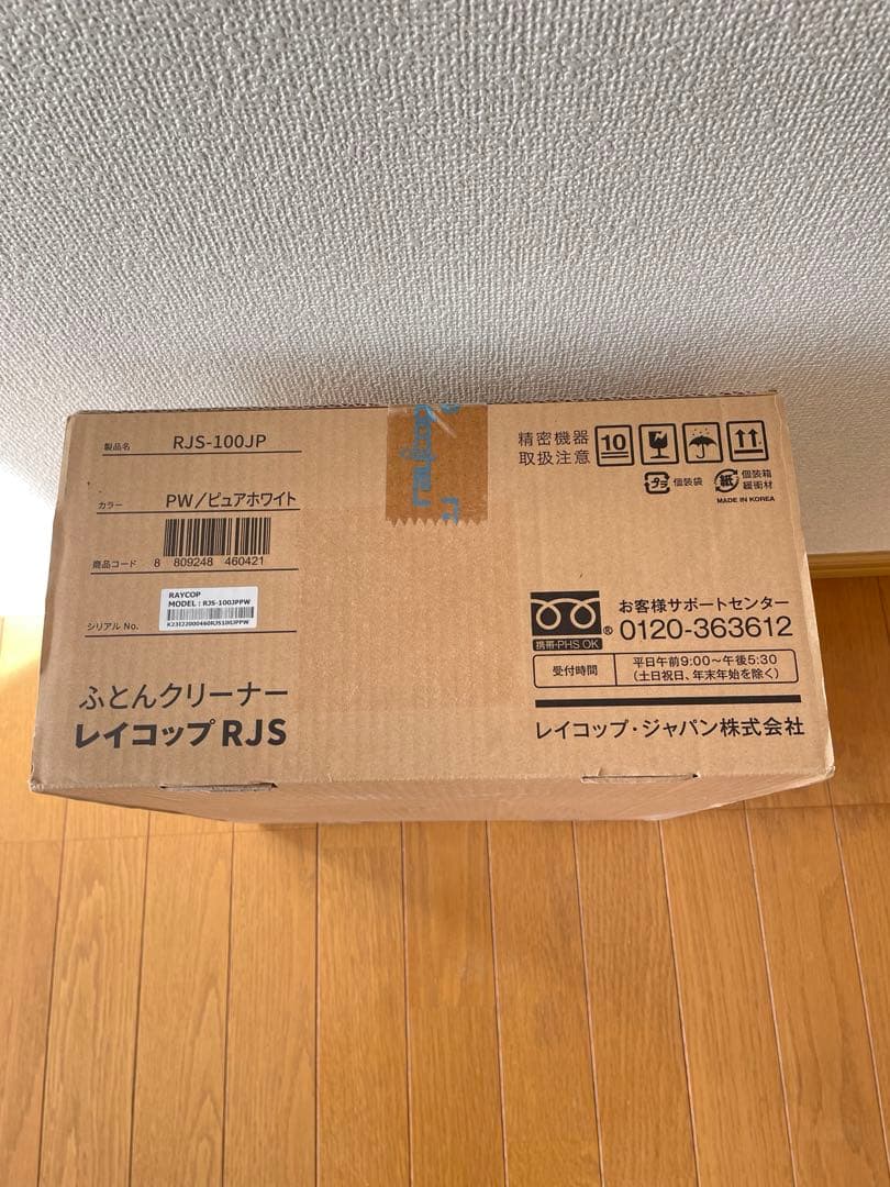 【完全新品未使用】布団クリーナ RAYCOP レイコップ RJS100JP