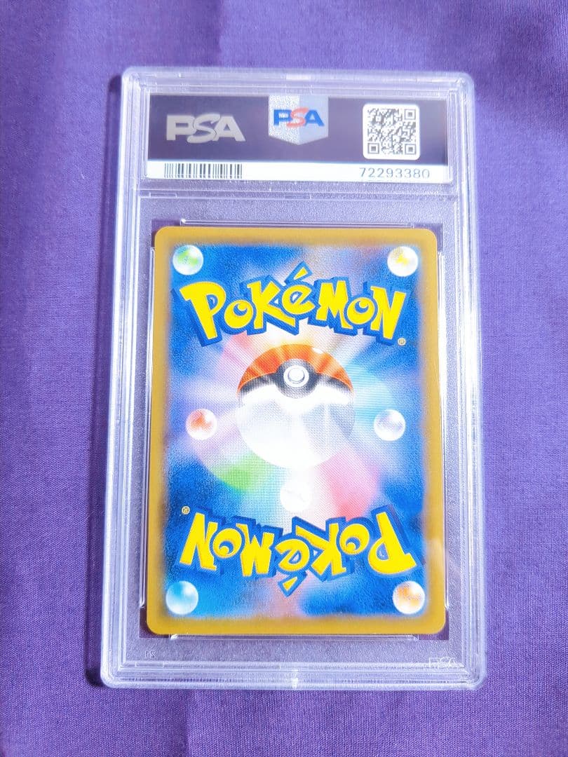 スクールガール SR PSA10