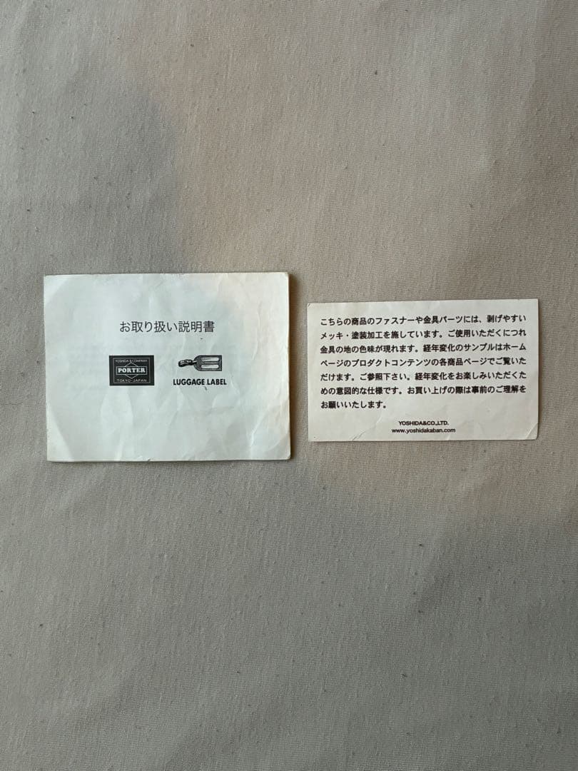 Porter ポーター　吉田カバン　トートバッグ　セージグリーン