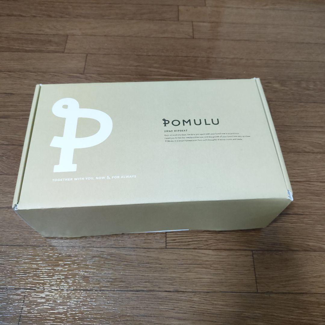 【使用無】POMULUヒップシート
