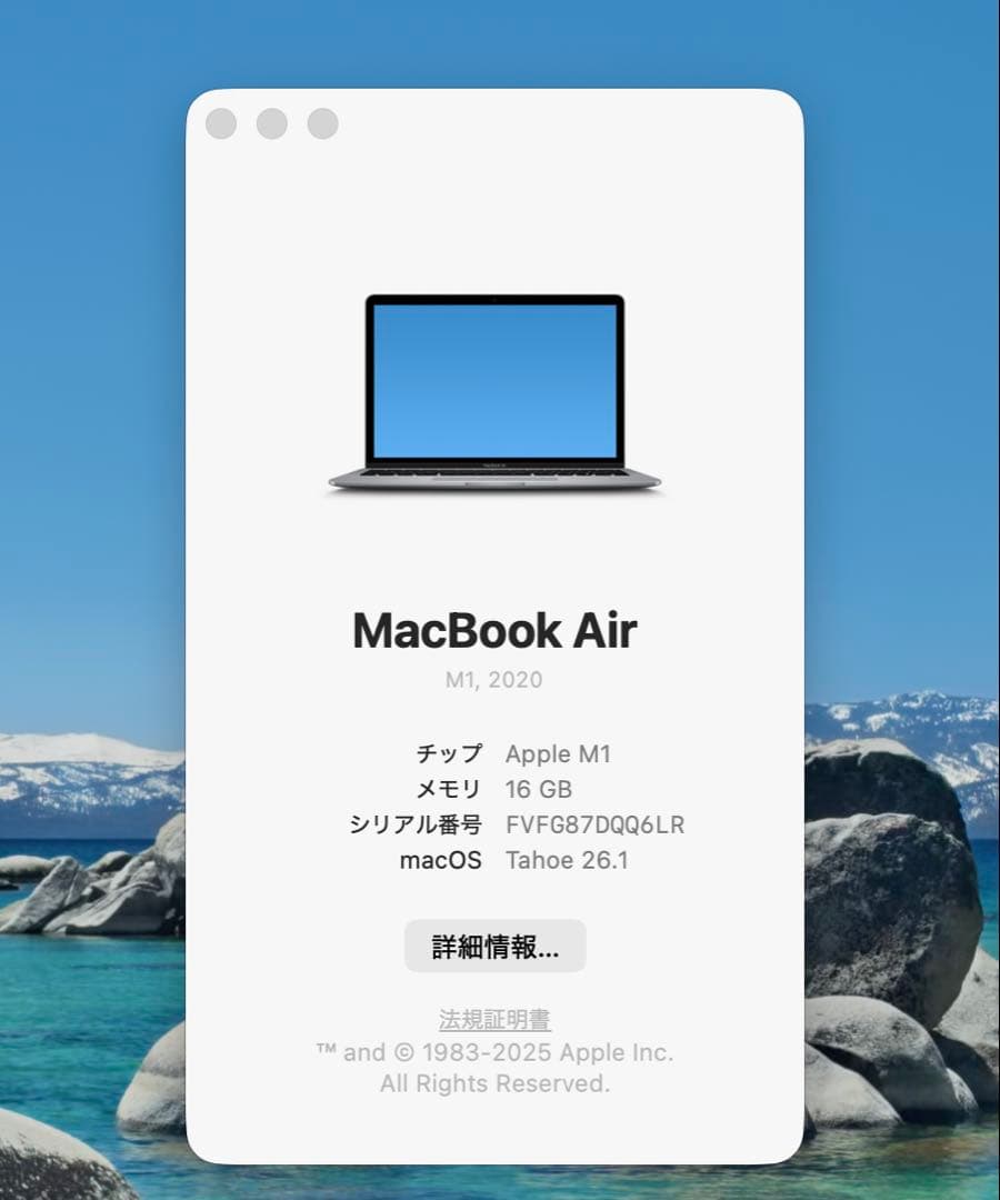 MacBook Air13インチ 元箱付き　SSD 512GB/メモリ 16GB