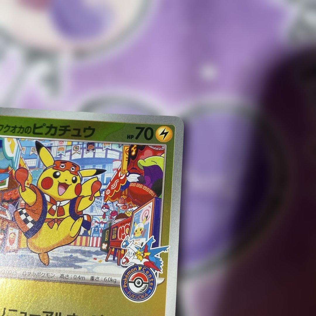 フクオカのピカチュウ