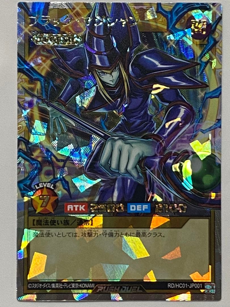 た*か様 ブラック・マジシャン　オーバーラッシュレア 遊戯王ラッシュカード