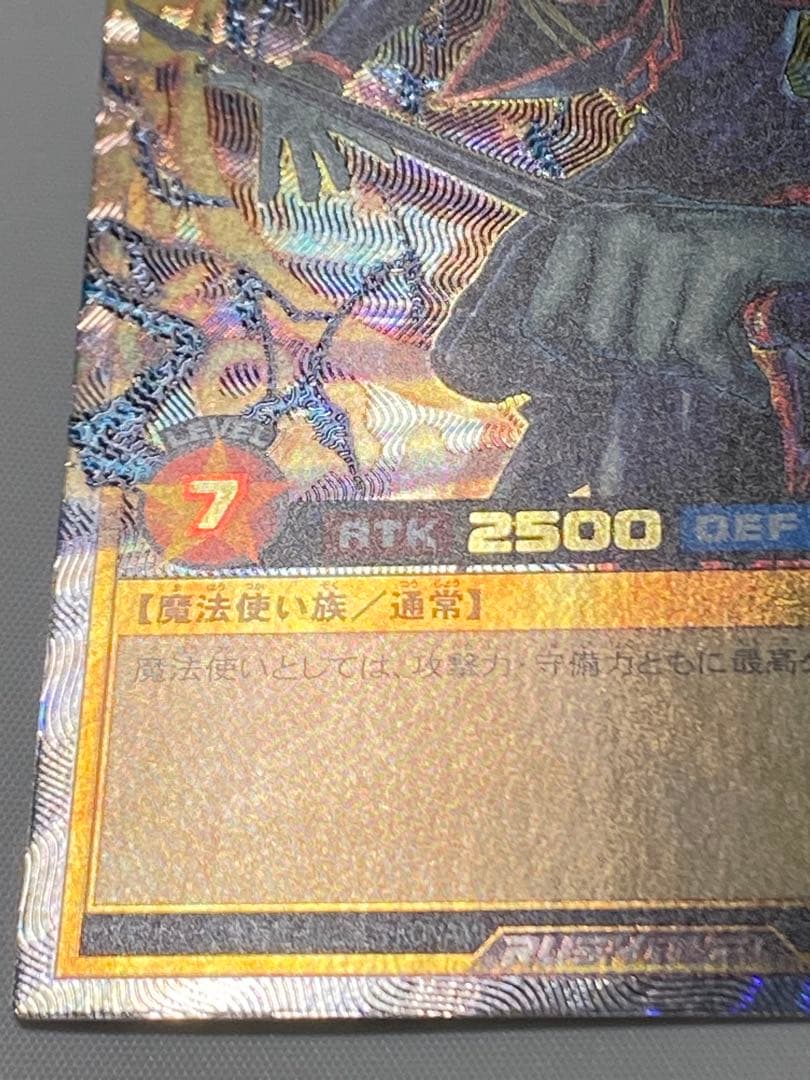 た*か様 ブラック・マジシャン　オーバーラッシュレア 遊戯王ラッシュカード