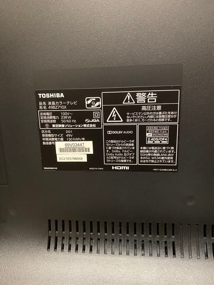⚠︎ジャンク品⚠︎ 東芝　REGZA 49BZ710X [49インチ]