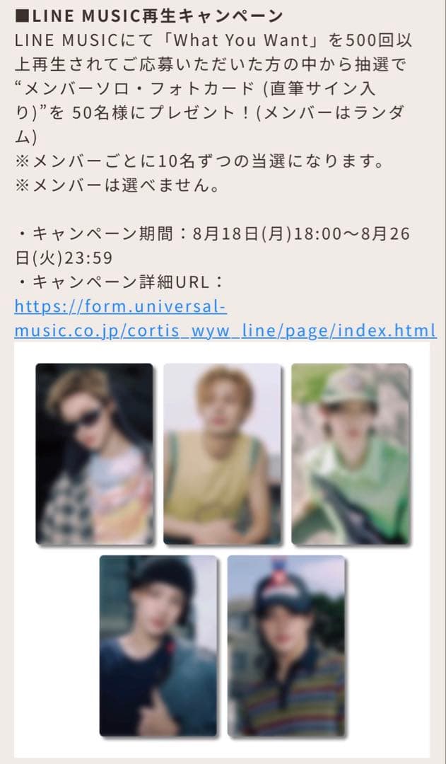 cortis コルティス ゴンホ　当選　直筆サイン　トレカ