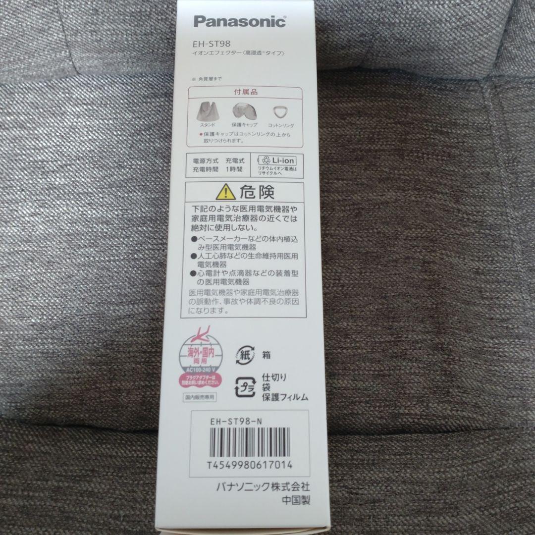 パナソニック　イオンエフェクターEH-ST98