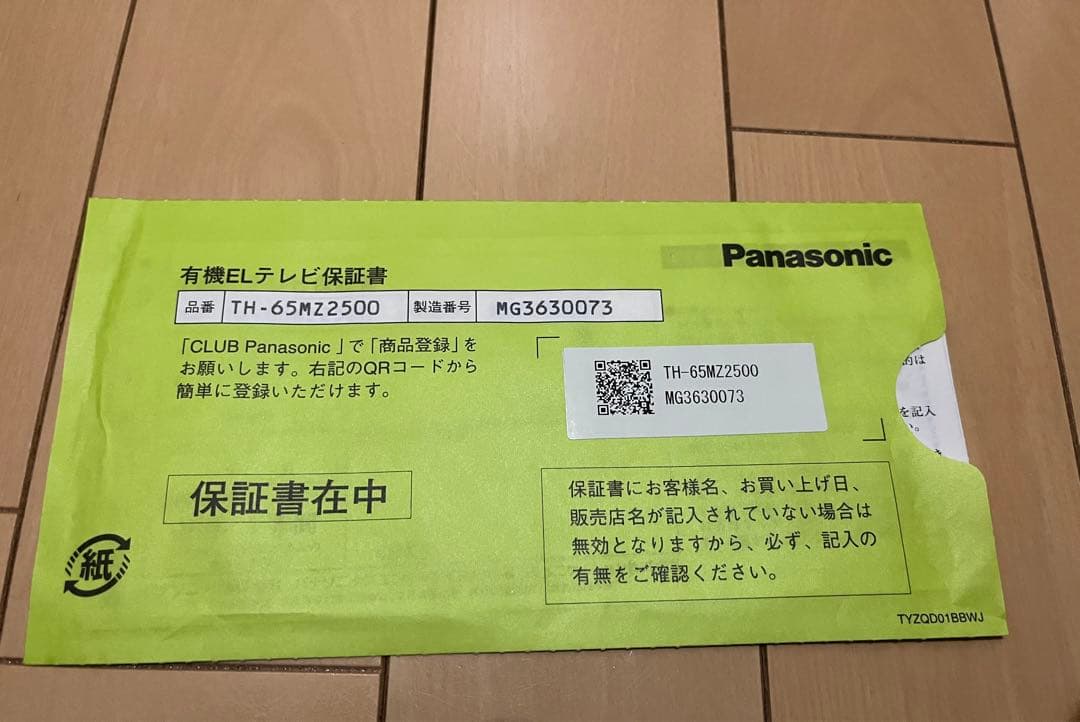 しろかねパナソニック4k 有機ELテレビ　65インチTH-65MZ2500