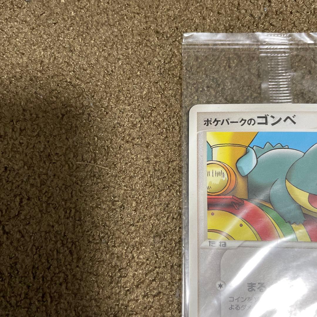 ポケパークのゴンベ わんぱくトレイン プロモ 未開封 040/PCG-P