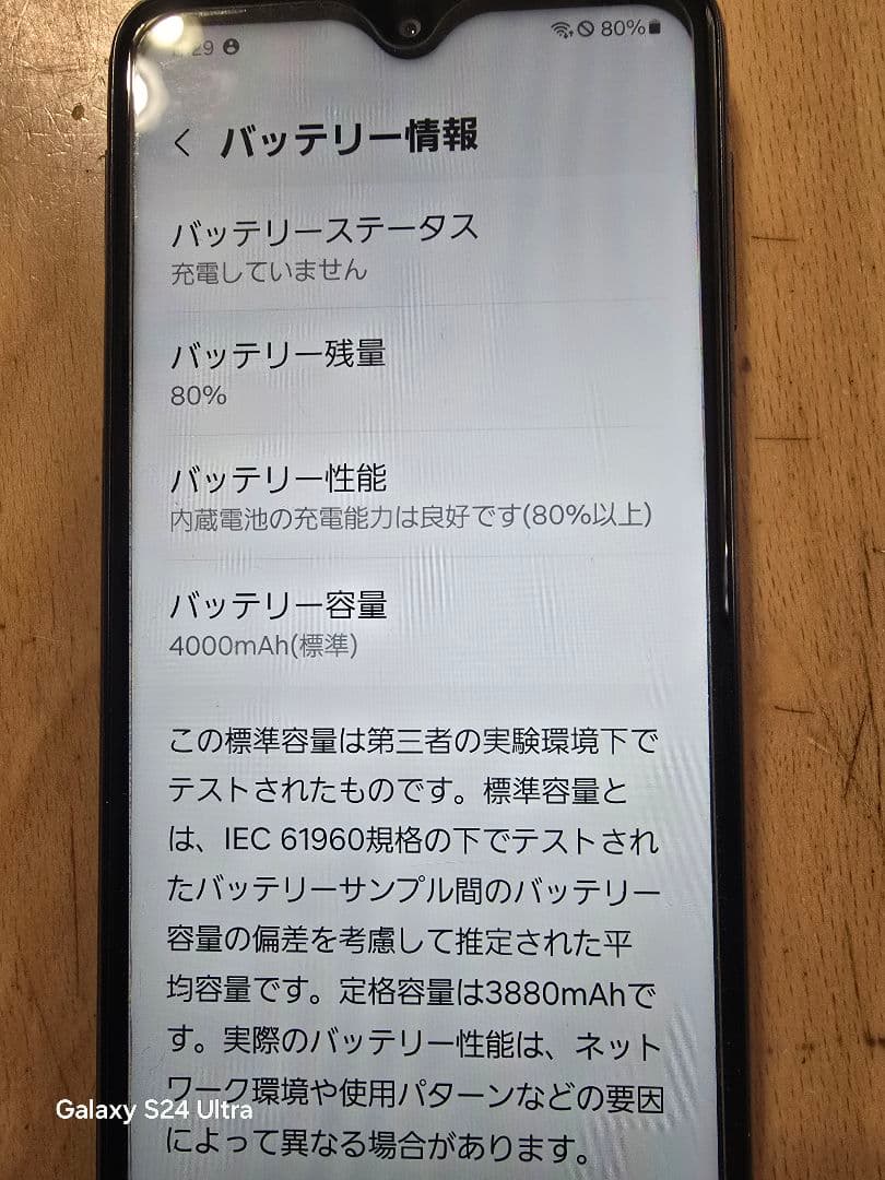 Galaxy A23 5G 本体 ブラック