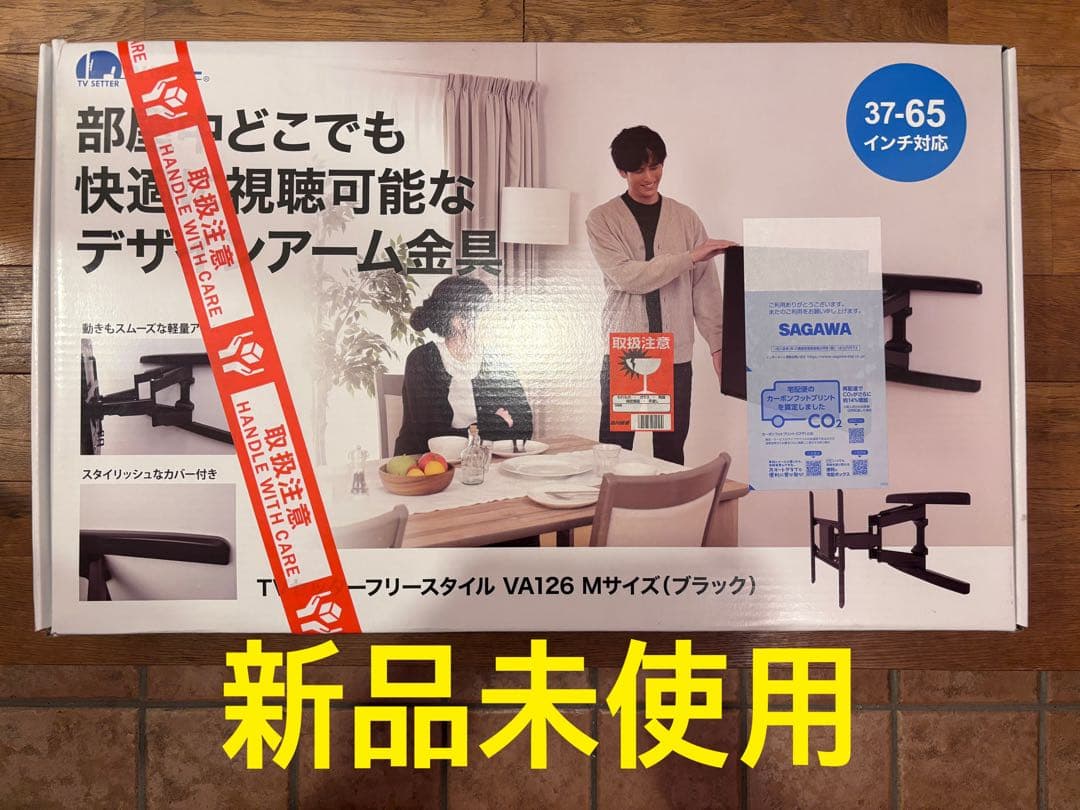 【新品未使用】テレビセッター Mサイズ 37−65インチ対応 ブラック
