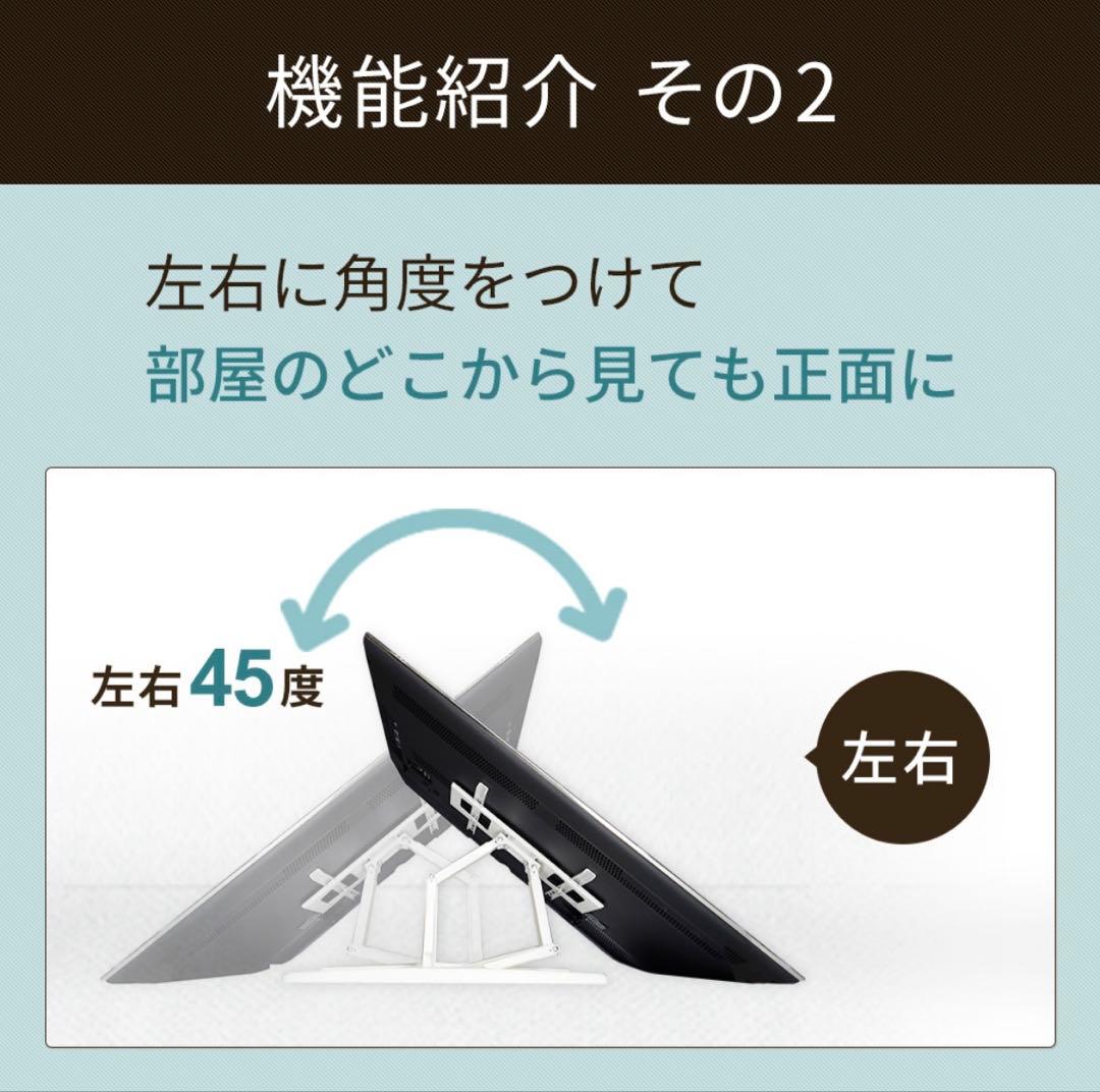 【新品未使用】テレビセッター Mサイズ 37−65インチ対応 ブラック