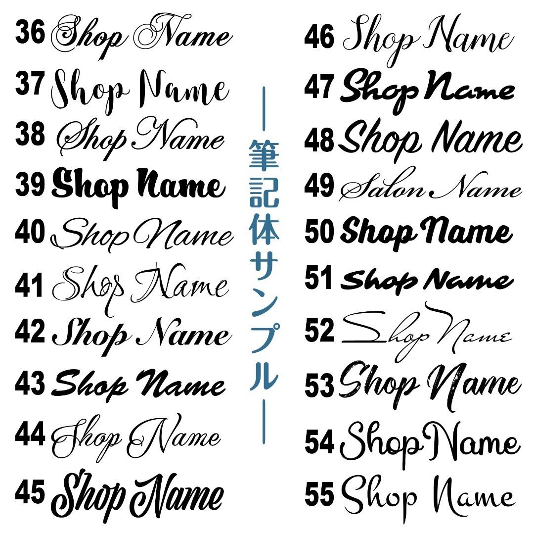 yumi様おまとめ専用✦163+284✦ショップ看板制作✦A3ノビ2枚✦書体変更