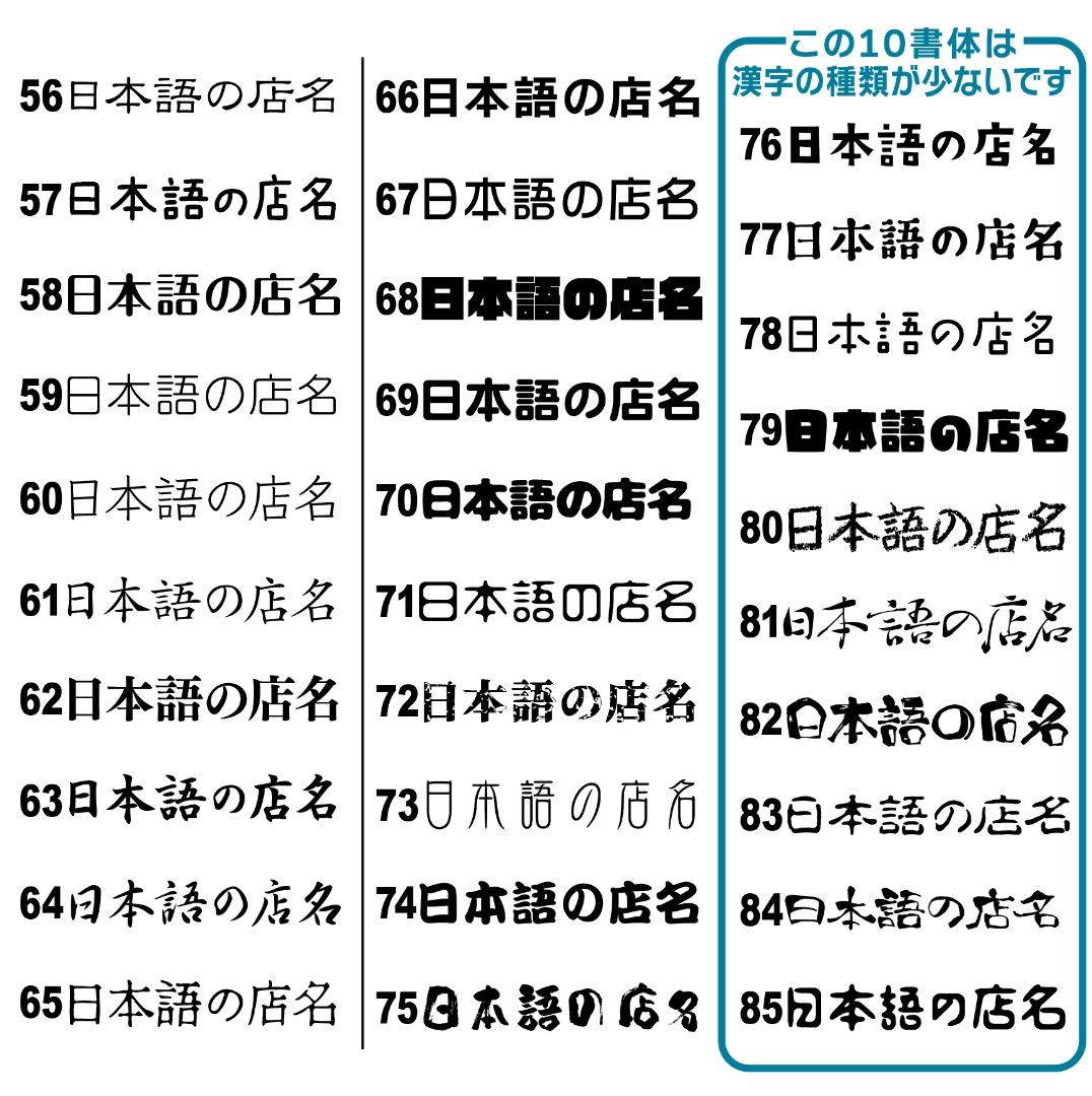 yumi様おまとめ専用✦163+284✦ショップ看板制作✦A3ノビ2枚✦書体変更