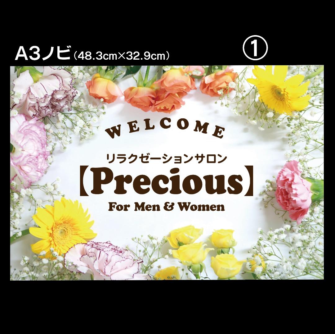 yumi様おまとめ専用✦163+284✦ショップ看板制作✦A3ノビ2枚✦書体変更