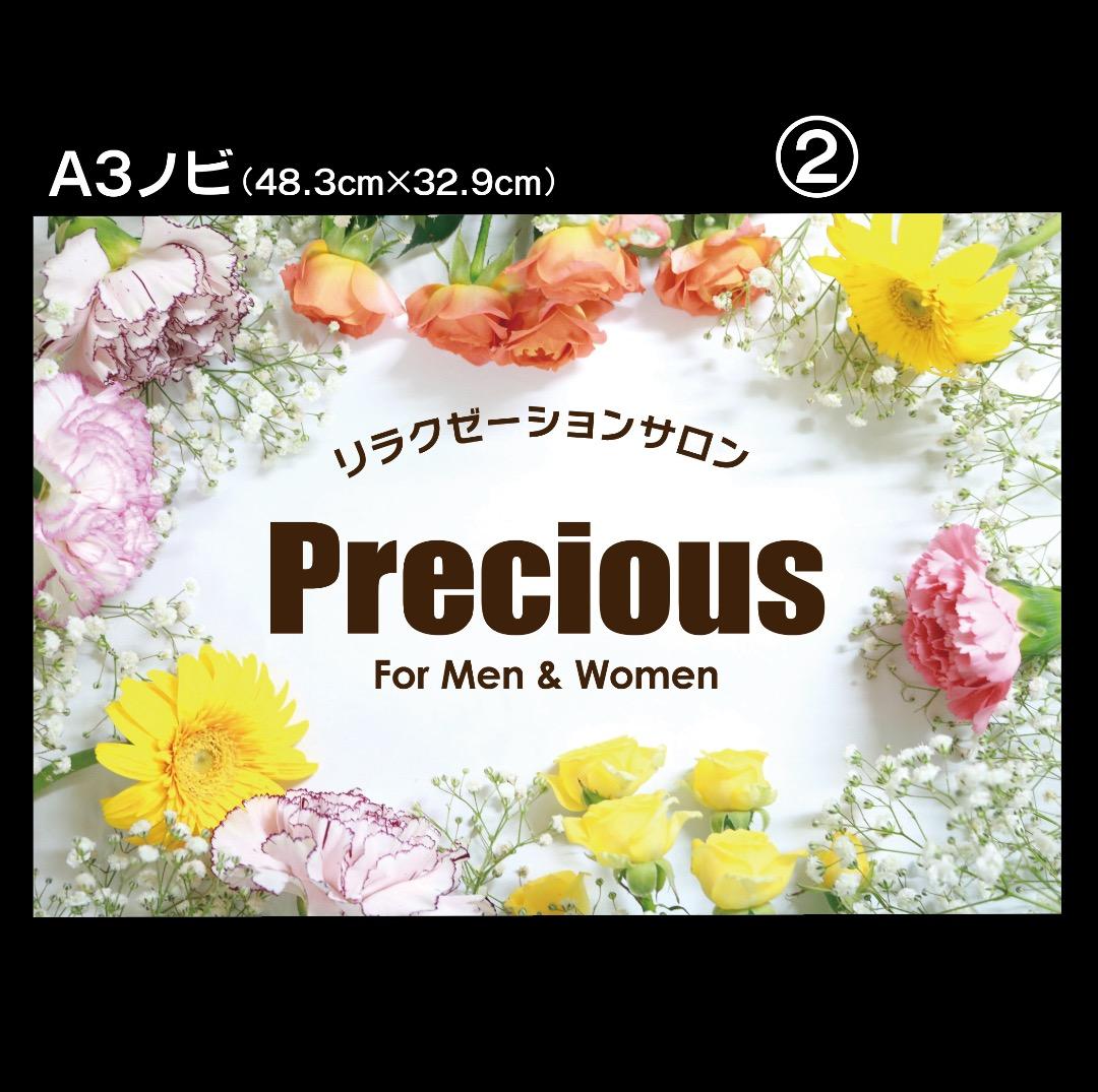 yumi様おまとめ専用✦163+284✦ショップ看板制作✦A3ノビ2枚✦書体変更