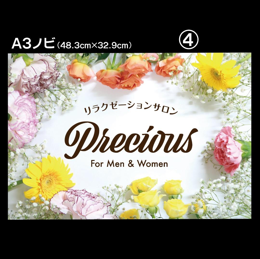 yumi様おまとめ専用✦163+284✦ショップ看板制作✦A3ノビ2枚✦書体変更