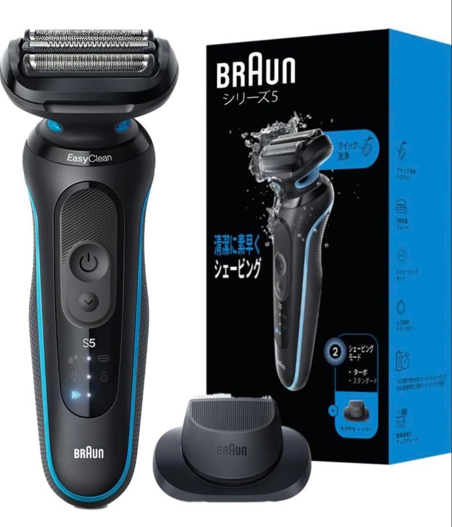 【新品未開封】ブラウンシリーズ5 52-M1200s 充電式 3枚刃 防水設計