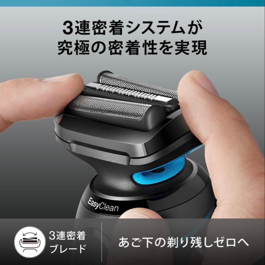 【新品未開封】ブラウンシリーズ5 52-M1200s 充電式 3枚刃 防水設計