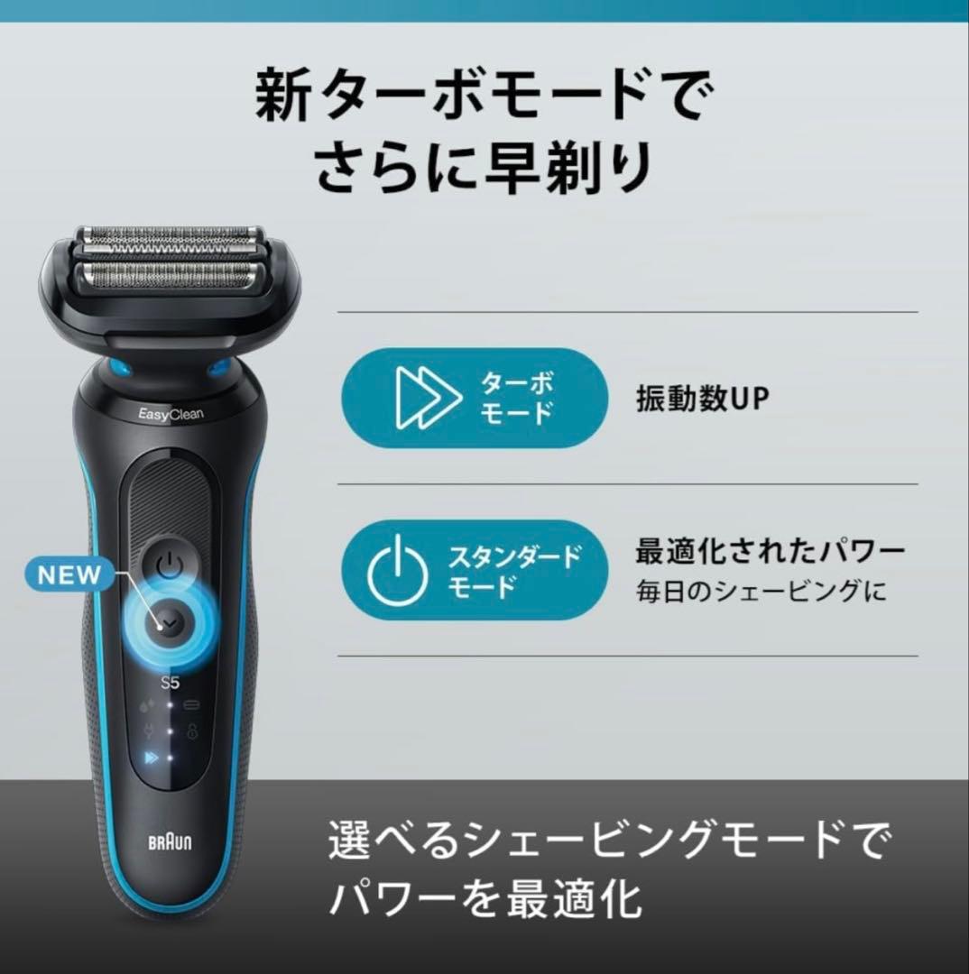 【新品未開封】ブラウンシリーズ5 52-M1200s 充電式 3枚刃 防水設計