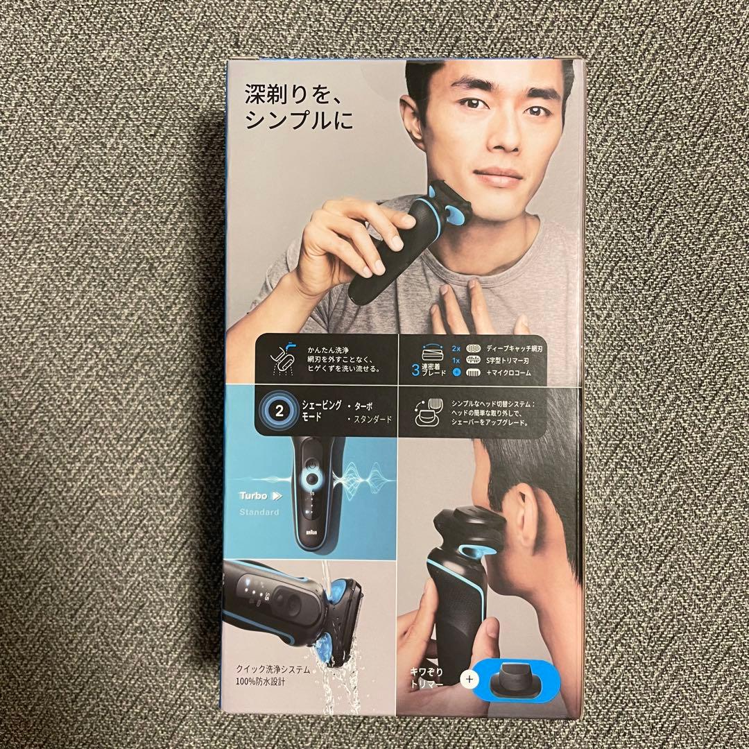 【新品未開封】ブラウンシリーズ5 52-M1200s 充電式 3枚刃 防水設計