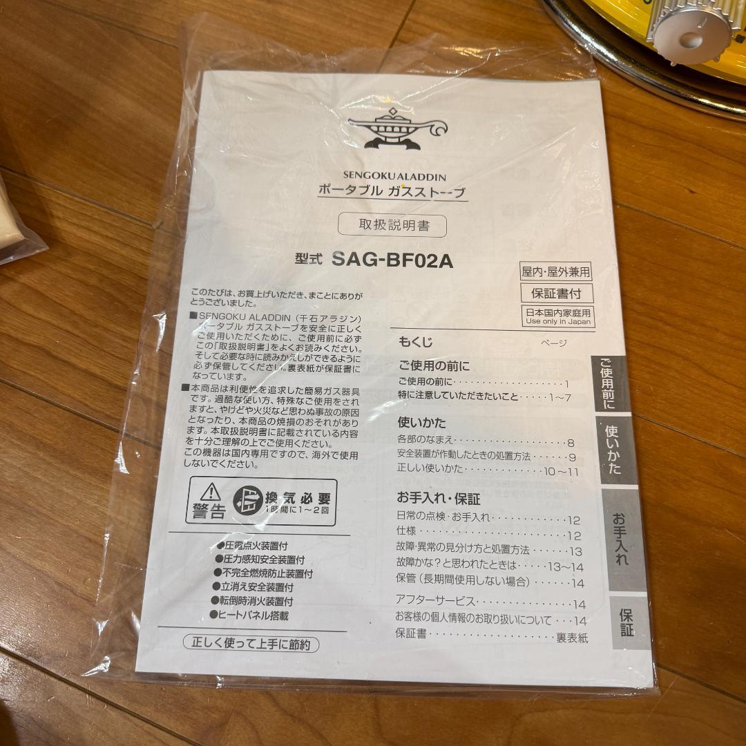 美品　アラジン　ポータブルガスストーブ　イエロー