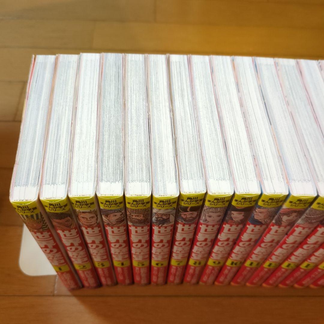 角川まんが学習シリーズ　世界の歴史20冊セット