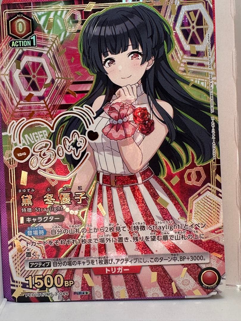 UNION ARENA シャニマス 黛 冬優子星 2パラレル（PcSR⭐︎⭐︎）