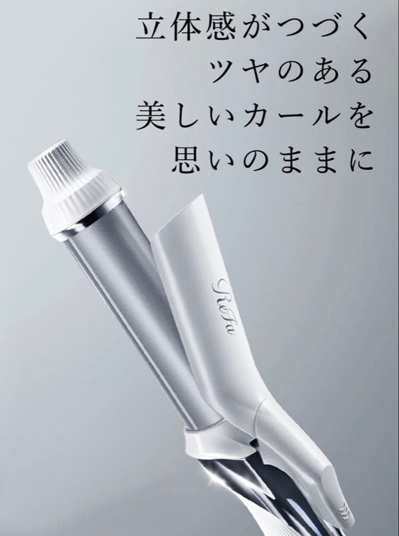 【maa】リファビューテック カールアイロン（26mm）