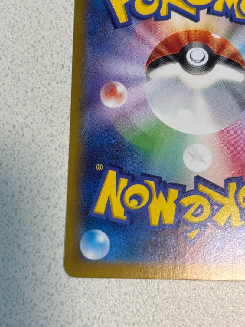 薩*使様 ピカチュウex UR SV8a テラスタルフェスex 236/187