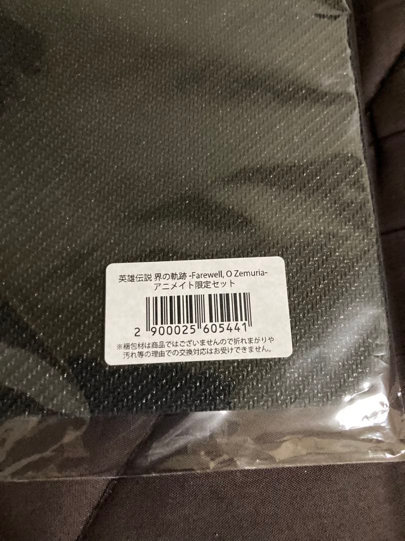 ファルコム　英雄伝説　界の軌跡　デスクマット　(アニメイト限定セット特典)