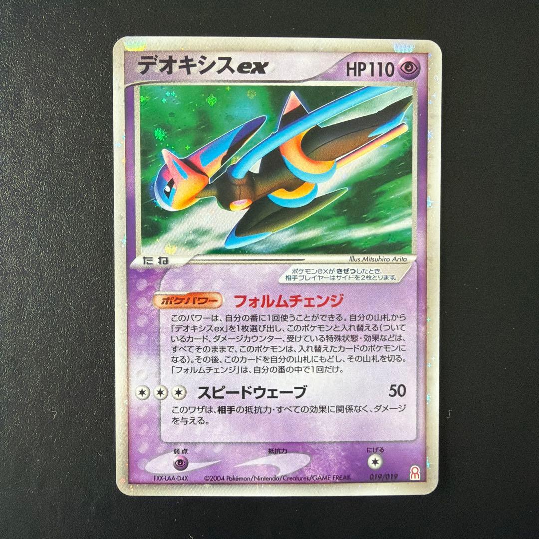 デオキシスex 019/019