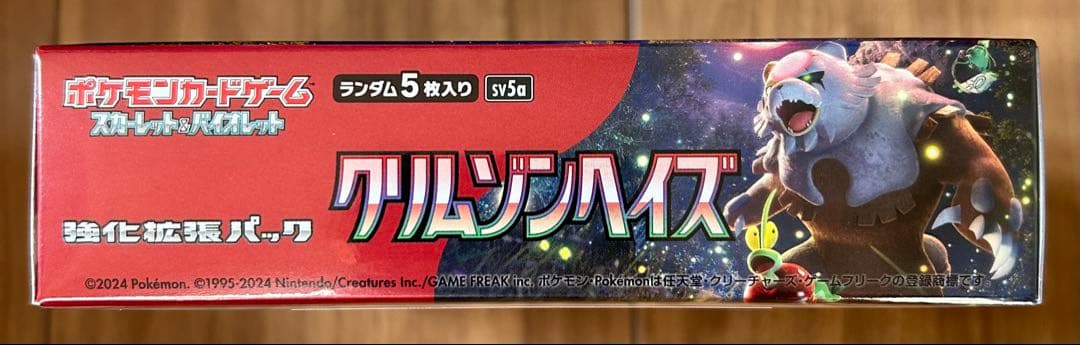 Baba　2ボックス　クリムゾンヘイズ　シュリンク付き　未開封ボックス