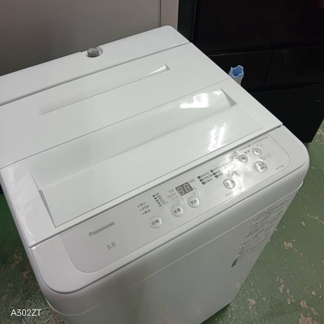 441 洗濯機　容量5キロ　超最新2024年製　極美品　冷蔵庫も有　一人暮らし