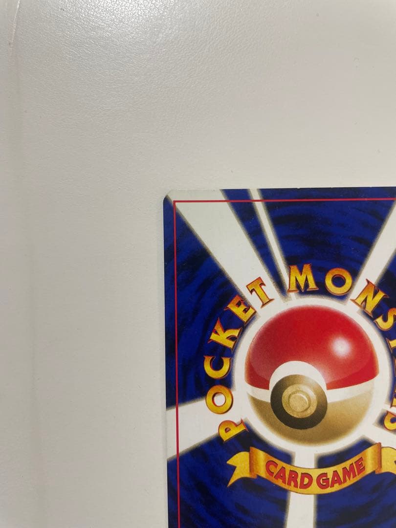 旧裏　リザードン　プレミアムファイル2 PROMO 第2世代　ポケモンカード