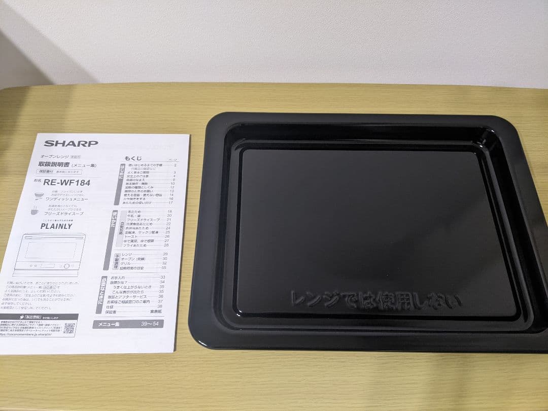 SHARP PLAINLY RE-WF184-B オーブンレンジ